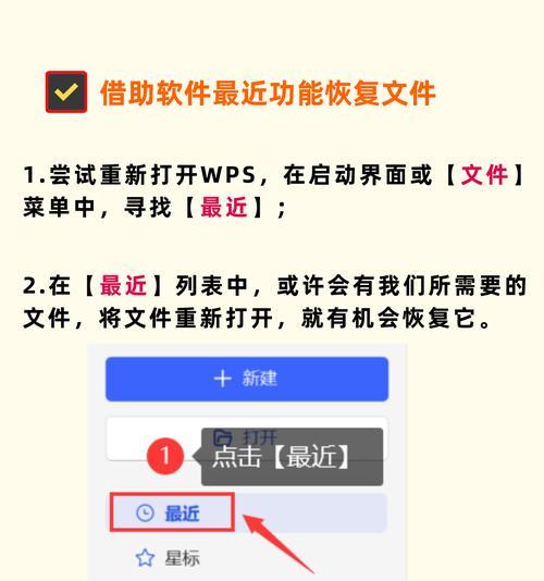 WPS文档打不开的常见原因是什么？如何解决文档打不开的问题？