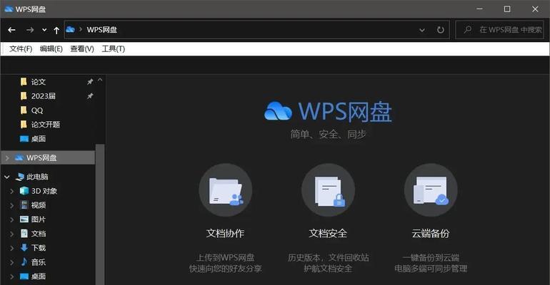 WPS文档打不开的常见原因是什么？如何解决文档打不开的问题？