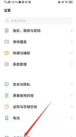 拼多多无痕浏览如何开启？设置步骤是什么？