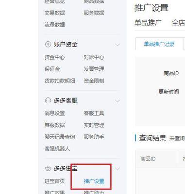 拼多多无痕浏览如何开启？设置步骤是什么？