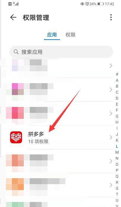 拼多多无痕浏览如何开启？设置步骤是什么？