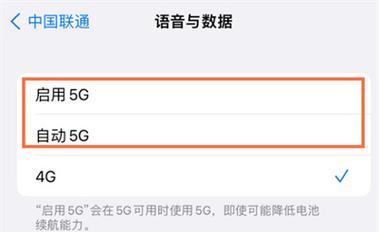 苹果11为何无法使用5g网络？如何解决？