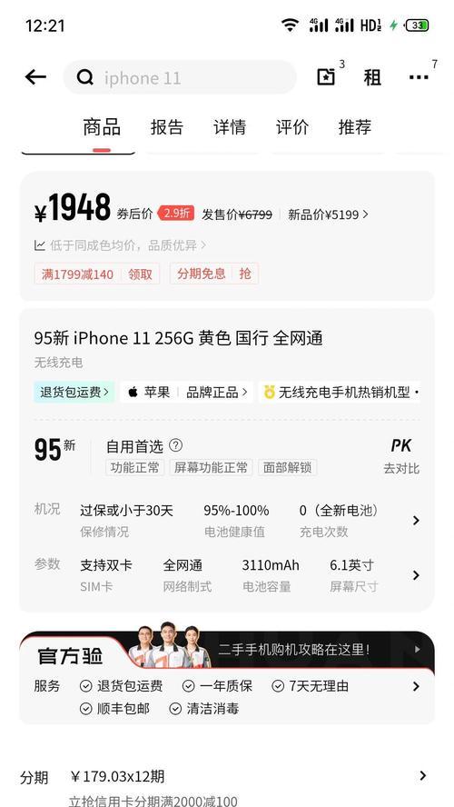 苹果11为何无法使用5g网络？如何解决？