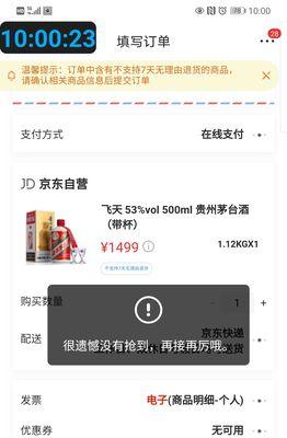京东付款后订单消失怎么办？如何找回已付款的订单？