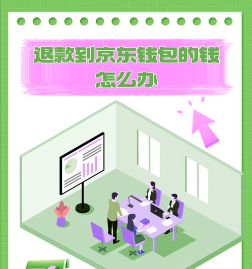 京东付款后订单消失怎么办？如何找回已付款的订单？