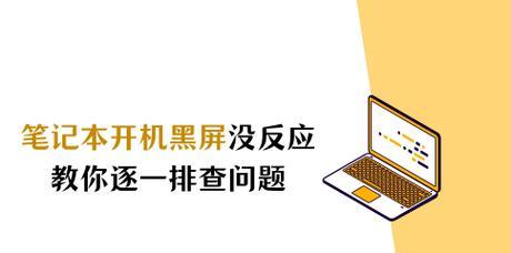 电脑图标无法打开是什么原因？如何排查？