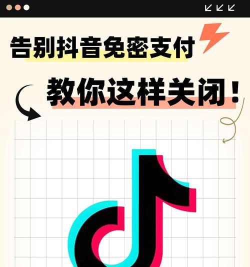 快手免密支付怎么关闭？关闭免密支付安全吗？