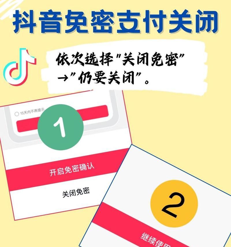 快手免密支付怎么关闭？关闭免密支付安全吗？