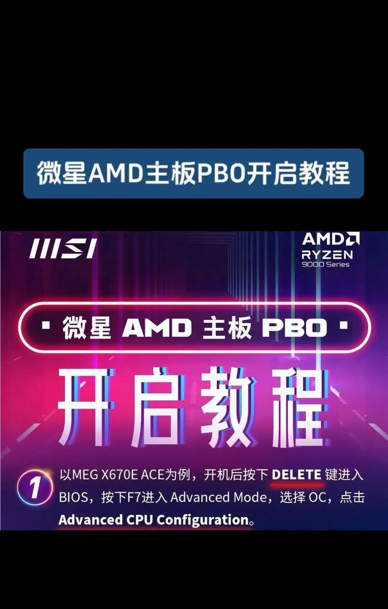 微星主板BIOS重置步骤是什么？重置后需要进行哪些设置？