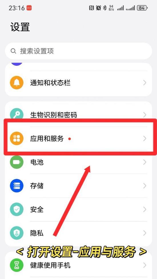 华为手机录音文件如何快速分享到微信？
