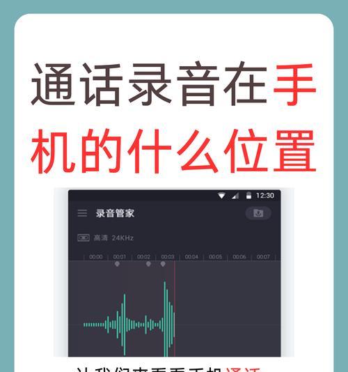 华为手机录音文件如何快速分享到微信？