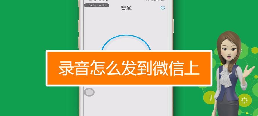 华为手机录音文件如何快速分享到微信？