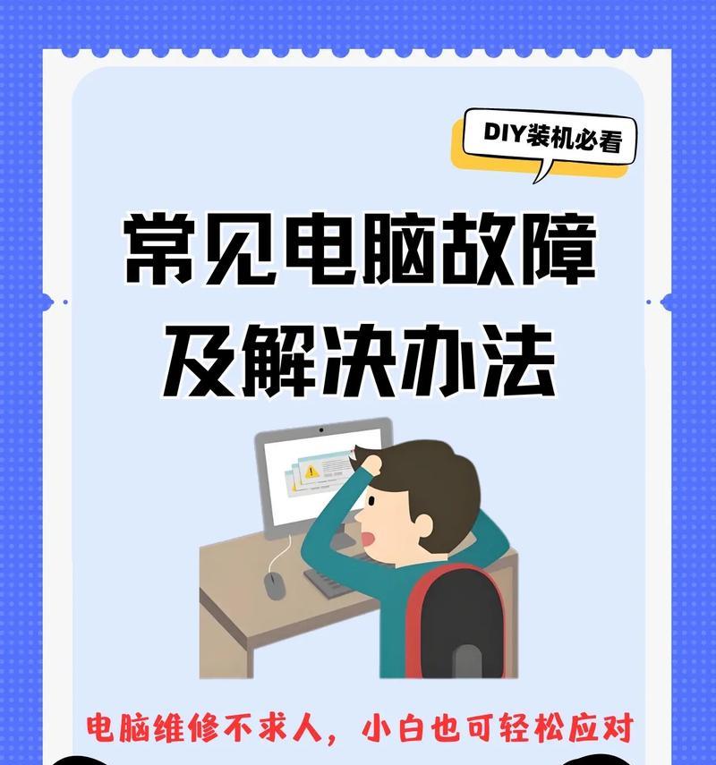 电脑一直重启怎么回事？如何让电脑停止重启？
