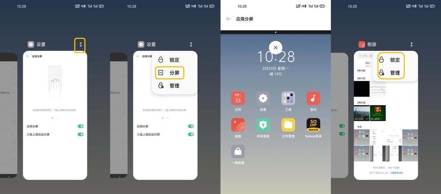 Oppo手机如何实现分屏功能？分屏操作中可能遇到哪些问题？