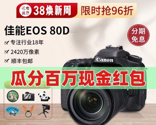 佳能80d相机的价格是多少？购买时应注意哪些事项？