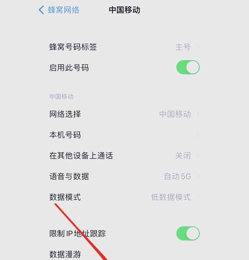 iphone查找功能无法关闭？如何彻底解决？