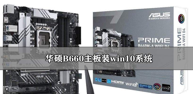 华硕电脑用U盘装Win10系统的方法？