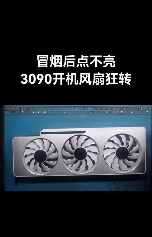 开机风扇狂转但显示器不亮是什么原因？如何解决？