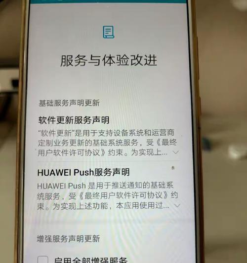 华为纯净模式丢失怎么办？如何找回？