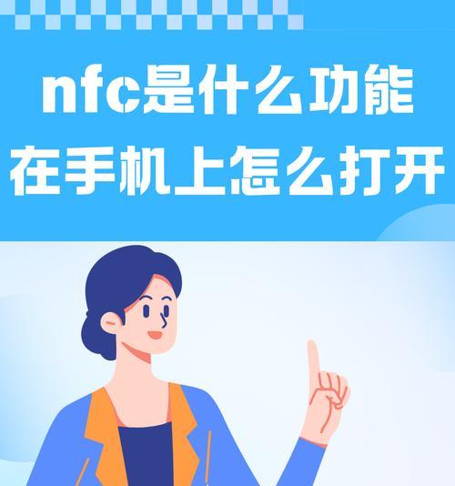荣耀x60带nfc功能吗？nfc功能有哪些用途？