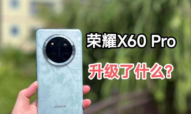 荣耀x60带nfc功能吗？nfc功能有哪些用途？