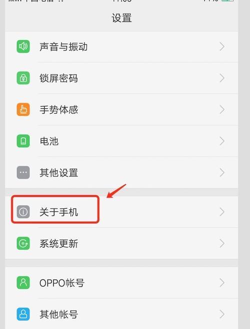 oppo手机缺少储存权限怎么办？如何解决？