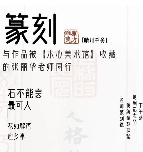 如何打造个性印记？制作专属印章的步骤是什么？