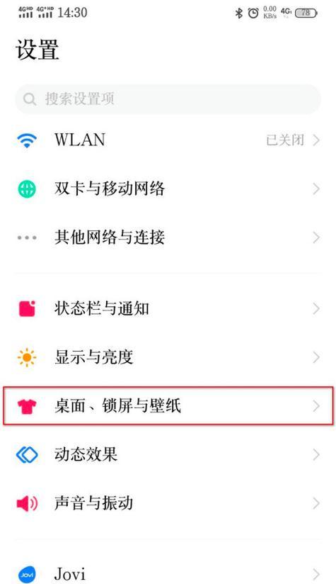 vivo手机消息震动怎么关闭？关闭震动后如何接收消息？
