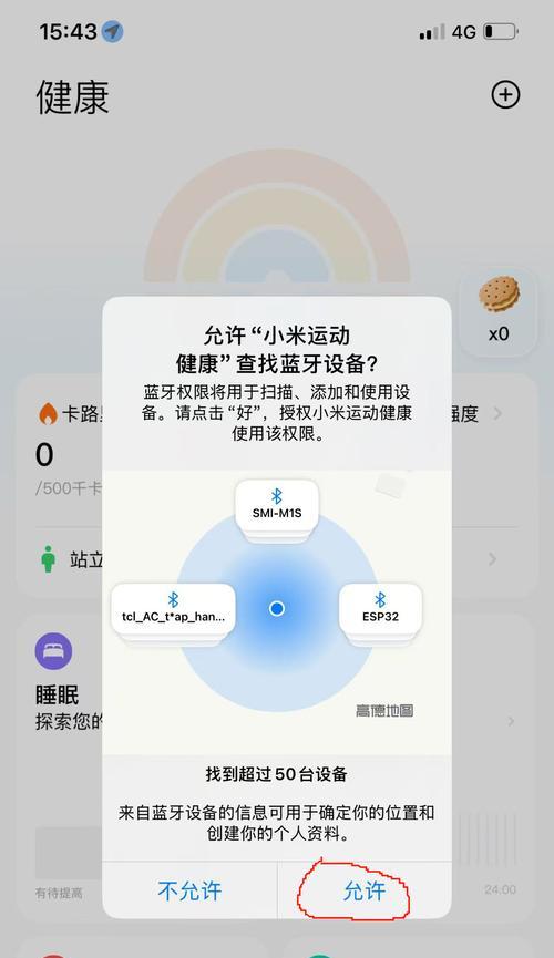 华为运动健康提醒设置在哪里？如何找到？