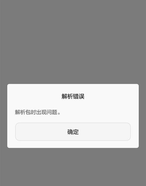 手机软件出问题了怎么办？如何快速找到解决方案？