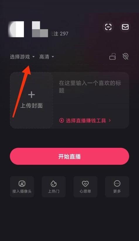 手机使用直播伴侣的方法是什么？如何在手机上设置直播伴侣？