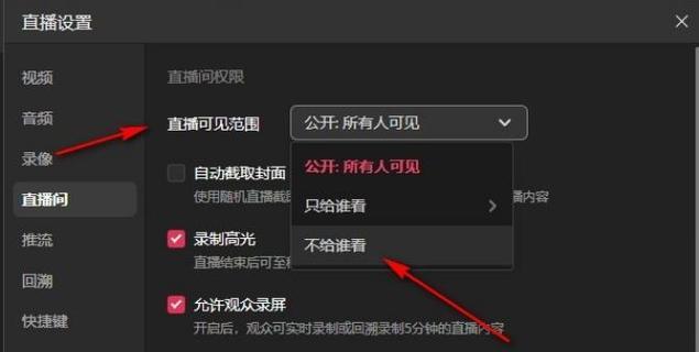 手机使用直播伴侣的方法是什么？如何在手机上设置直播伴侣？