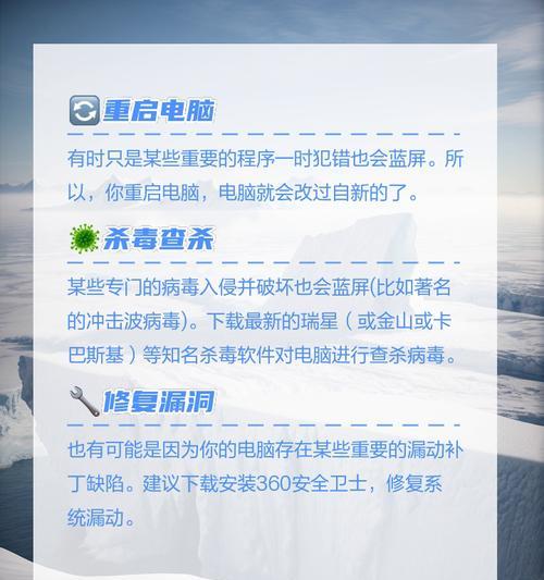 电脑蓝屏问题如何解决？最全处理方法是什么？