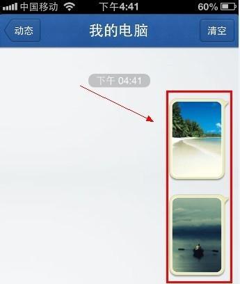 苹果手机与笔记本如何连接？数据传输快吗？