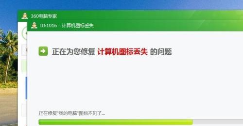 电脑菜单图标消失？原因是什么？