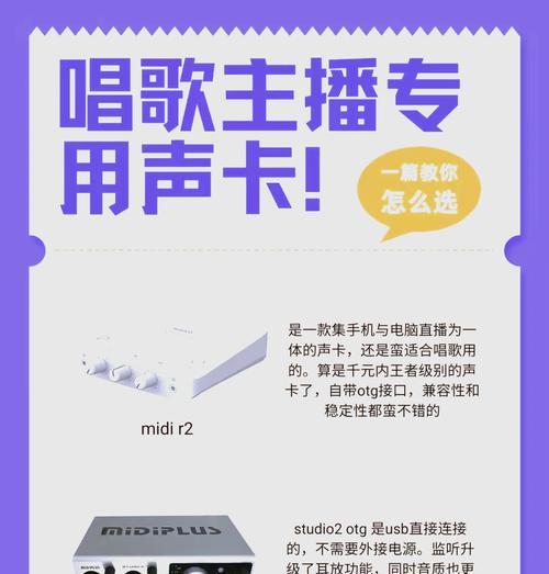 声卡连接电脑直播时声音不正常怎么办？