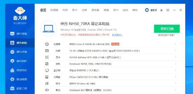 战神笔记本硬盘空间不足？如何解决硬盘不足问题？