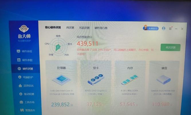 i511代笔记本电脑价格是多少？