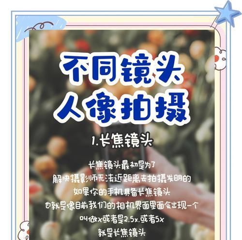 如何提高手机人像拍照的清晰度？