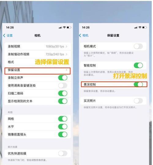 平面手机拍照效果如何调整？