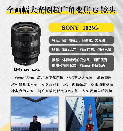 竖拍索尼相机连接手机拍照的方法是什么？
