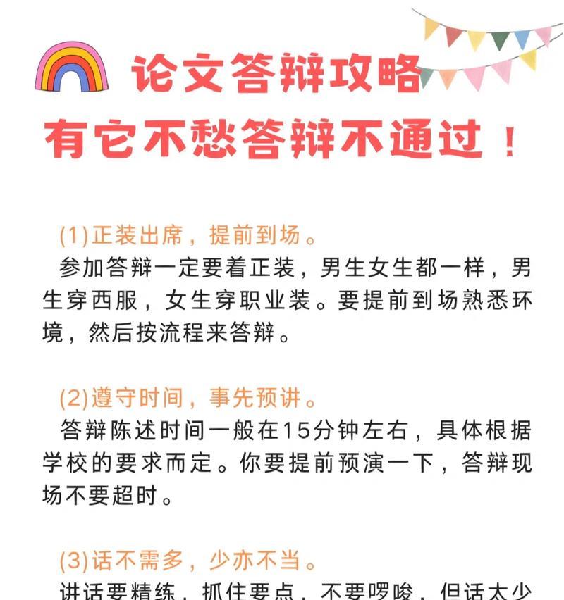 网络答辩摄像机如何用手机拍照？操作流程是什么？