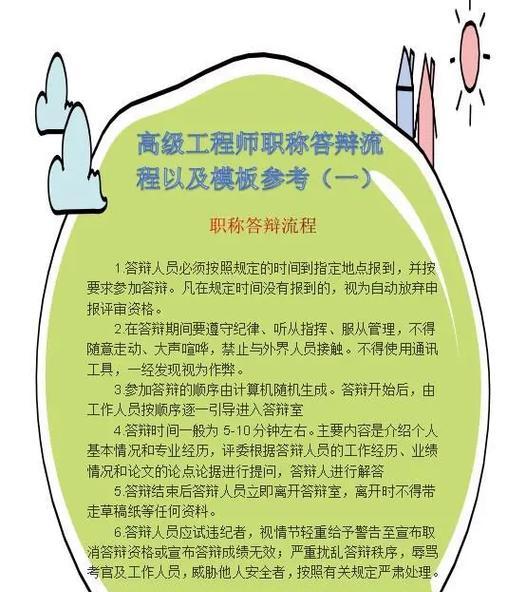 网络答辩摄像机如何用手机拍照？操作流程是什么？