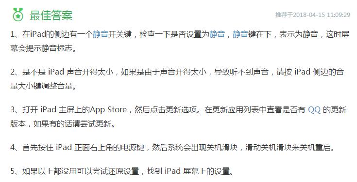 qq电话麦克风无声音电脑如何解决？