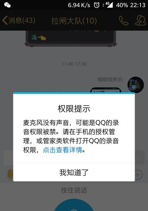 qq电话麦克风无声音电脑如何解决？