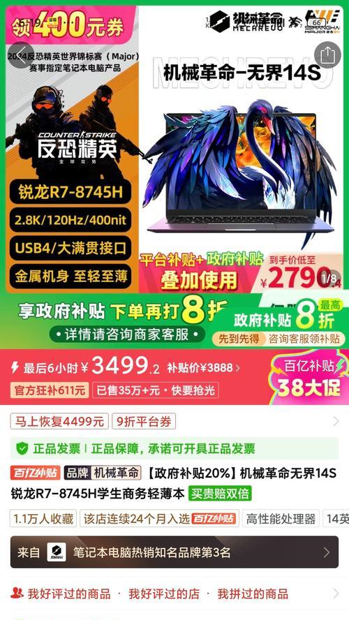 大尺寸全能笔记本电脑的售价是多少？