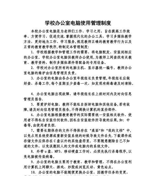 学校笔记本电脑上网设置方法是什么？
