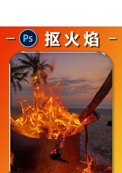 苹果手机相机拍照出现火焰如何消除？消除火焰的技巧有哪些？