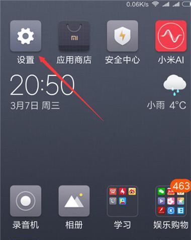 小米手机电量不足时能拍照吗？如何设置低电量拍照功能？