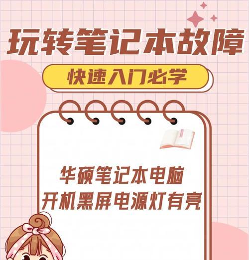 电脑显示器失焦是什么原因造成的？